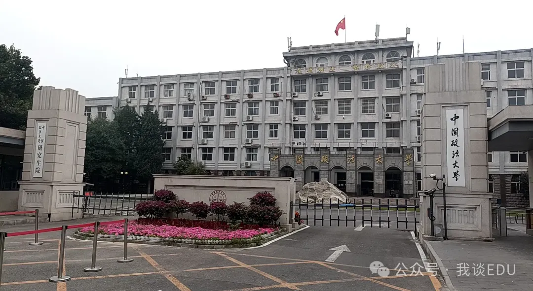 【2027高考参考】北京211院校解读(1)-第3张图片-四季读书网