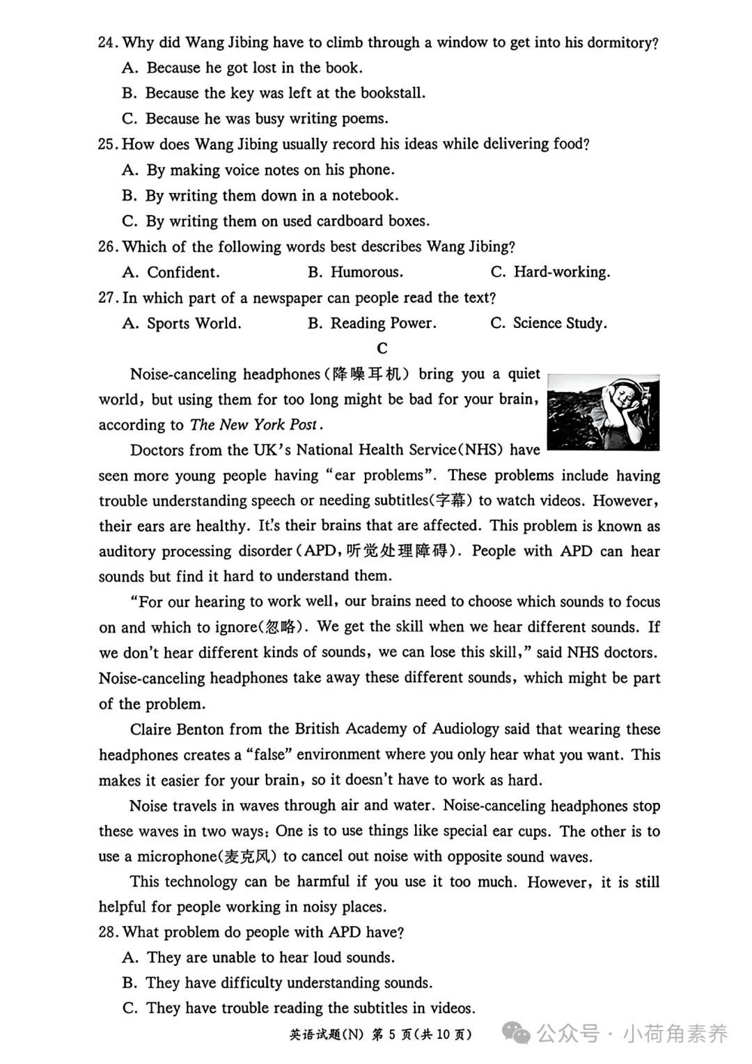 最新!七科全!2026年长郡集团初三期中考试卷-第56张图片-四季读书网 最新!七科全!2026年长郡集团初三期中考试卷-第56张图片-四季读书网