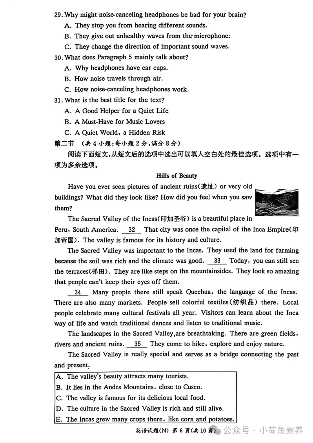 最新!七科全!2026年长郡集团初三期中考试卷-第57张图片-四季读书网 最新!七科全!2026年长郡集团初三期中考试卷-第57张图片-四季读书网
