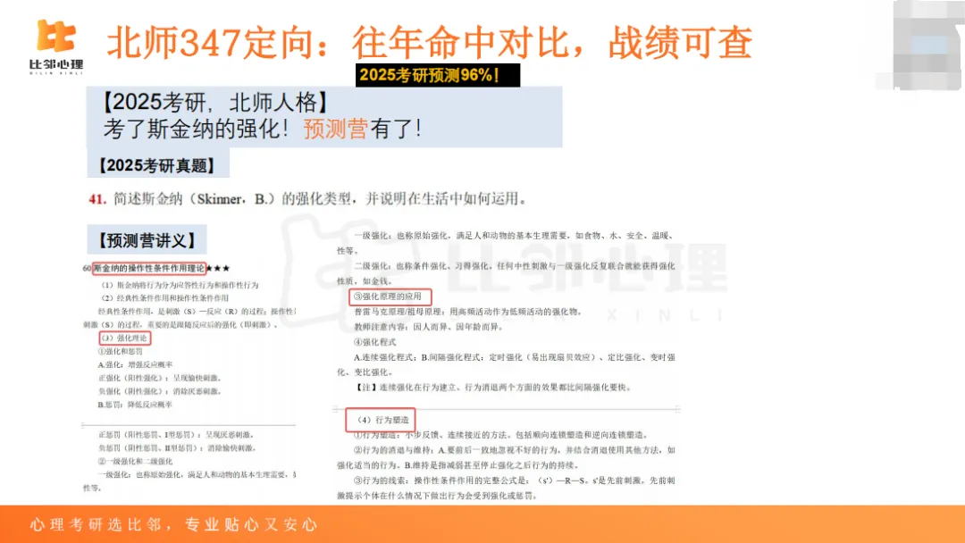 是的!预测营真的命中了90%真题考点!!-第10张图片-四季读书网 是的!预测营真的命中了90%真题考点!!-第10张图片-四季读书网