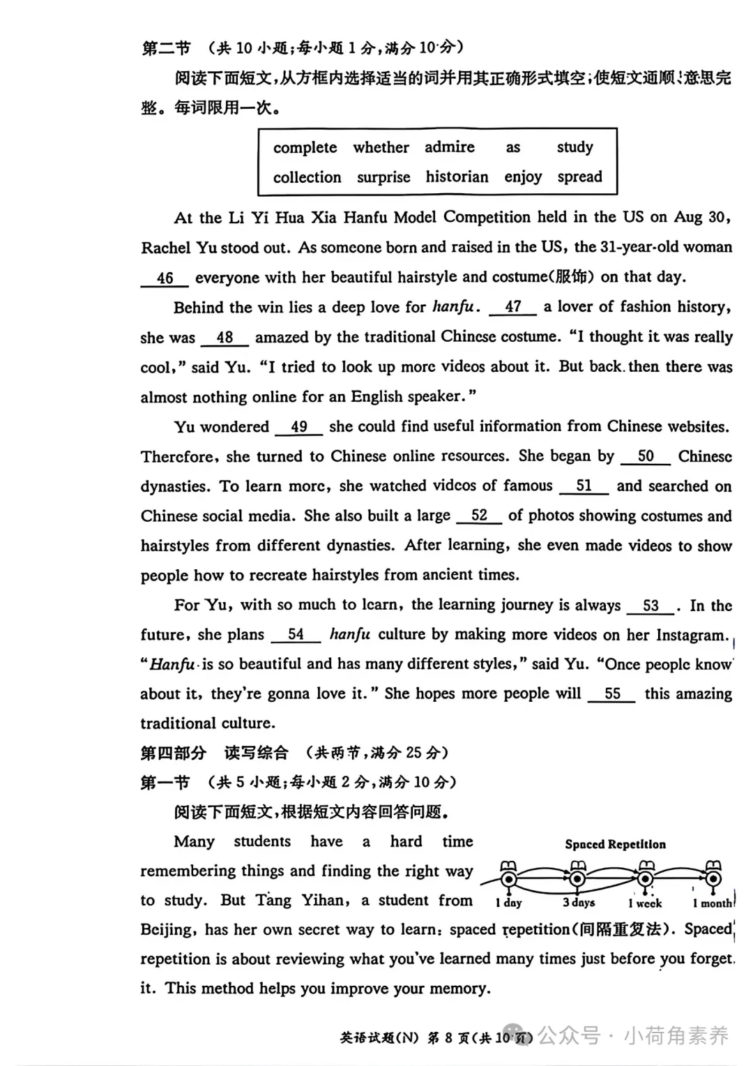 最新!七科全!2026年长郡集团初三期中考试卷-第59张图片-四季读书网 最新!七科全!2026年长郡集团初三期中考试卷-第59张图片-四季读书网