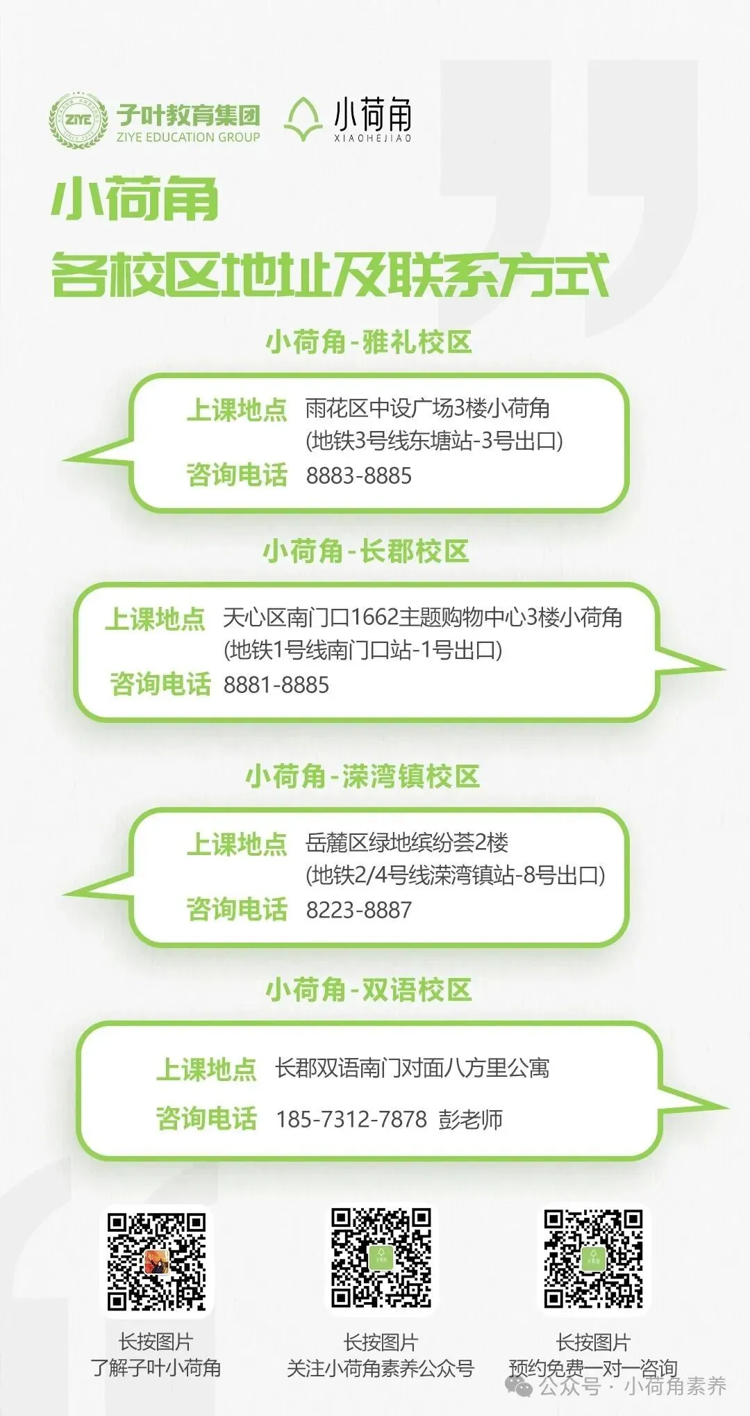 最新!七科全!2026年长郡集团初三期中考试卷-第63张图片-四季读书网 最新!七科全!2026年长郡集团初三期中考试卷-第63张图片-四季读书网