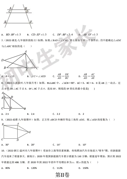 初中数学 | 九年级数学上册期中模拟试卷【北师大版】(附答案解析)可打印,覆盖全部重难点!-第3张图片-四季读书网 初中数学 | 九年级数学上册期中模拟试卷【北师大版】(附答案解析)可打印,覆盖全部重难点!-第3张图片-四季读书网