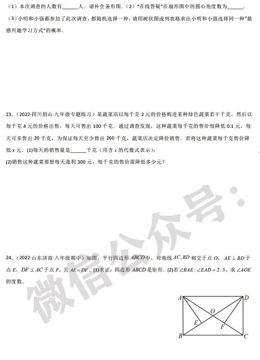 初中数学 | 九年级数学上册期中模拟试卷【北师大版】(附答案解析)可打印,覆盖全部重难点!-第6张图片-四季读书网 初中数学 | 九年级数学上册期中模拟试卷【北师大版】(附答案解析)可打印,覆盖全部重难点!-第6张图片-四季读书网