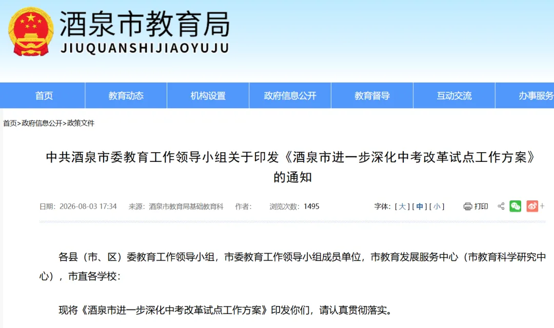 体育退出中考,不计入总分!你希望东莞跟上吗?-第5张图片-四季读书网 体育退出中考,不计入总分!你希望东莞跟上吗?-第5张图片-四季读书网