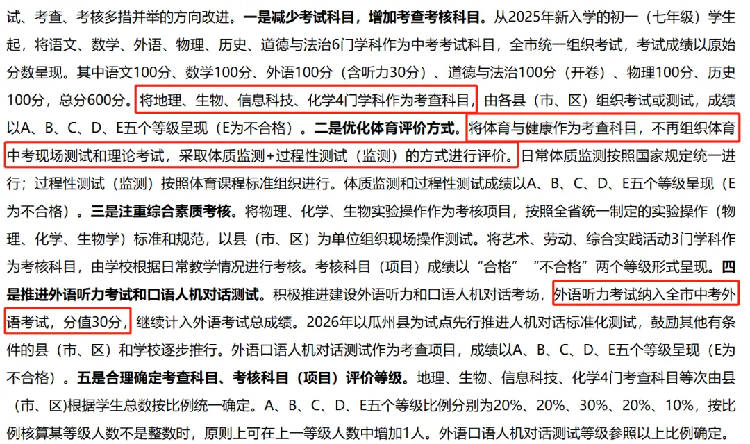 体育退出中考,不计入总分!你希望东莞跟上吗?-第6张图片-四季读书网 体育退出中考,不计入总分!你希望东莞跟上吗?-第6张图片-四季读书网