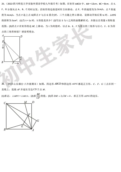 初中数学 | 九年级数学上册期中模拟试卷【北师大版】(附答案解析)可打印,覆盖全部重难点!-第7张图片-四季读书网 初中数学 | 九年级数学上册期中模拟试卷【北师大版】(附答案解析)可打印,覆盖全部重难点!-第7张图片-四季读书网