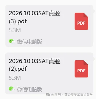 【SAT真题pdf下载】2026年最新SAT真题答案pdf及解析已出!高清电子版!-第1张图片-四季读书网 【SAT真题pdf下载】2026年最新SAT真题答案pdf及解析已出!高清电子版!-第1张图片-四季读书网