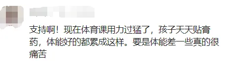 体育退出中考,不计入总分!你希望东莞跟上吗?-第8张图片-四季读书网 体育退出中考,不计入总分!你希望东莞跟上吗?-第8张图片-四季读书网