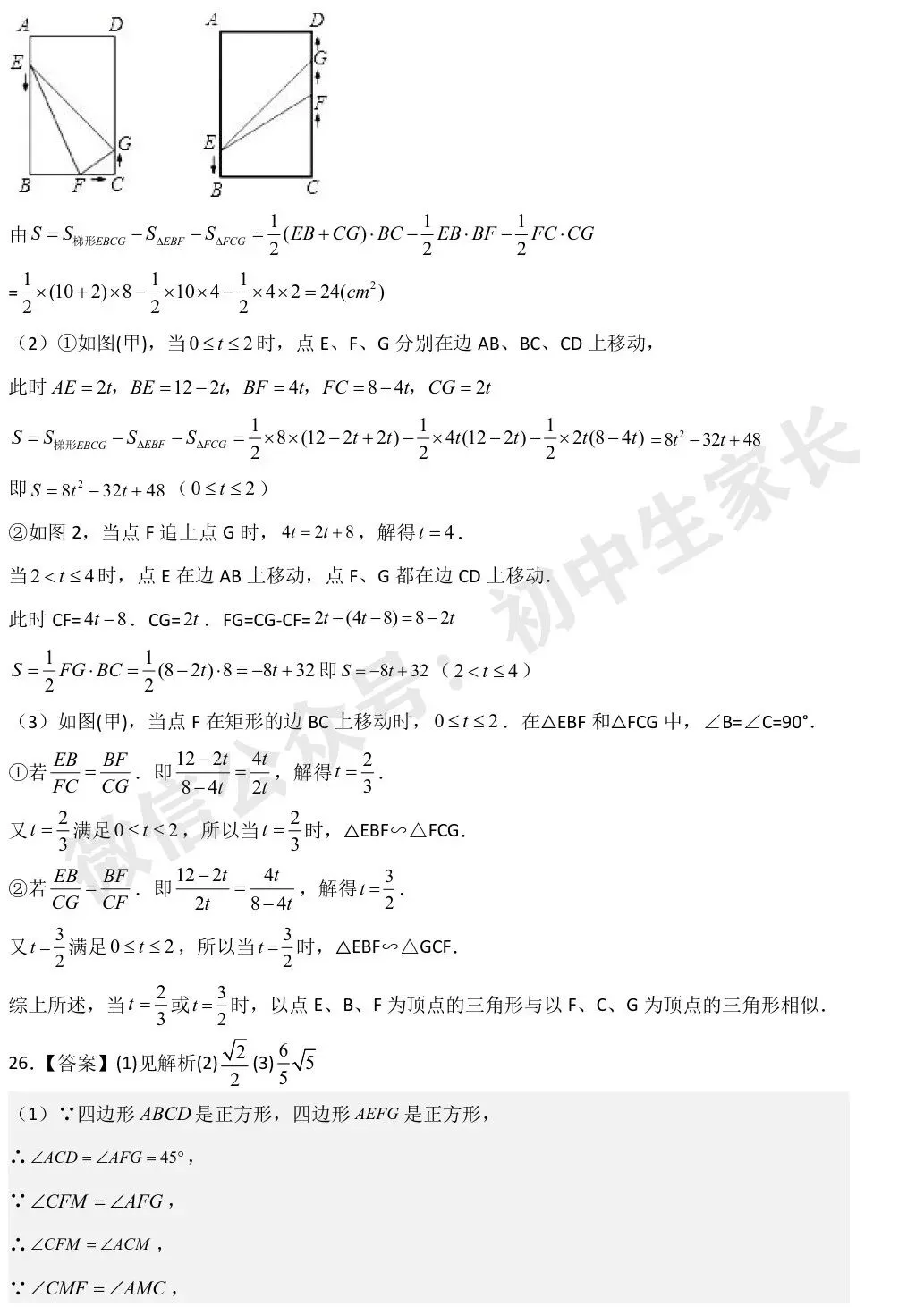 初中数学 | 九年级数学上册期中模拟试卷【北师大版】(附答案解析)可打印,覆盖全部重难点!-第14张图片-四季读书网 初中数学 | 九年级数学上册期中模拟试卷【北师大版】(附答案解析)可打印,覆盖全部重难点!-第14张图片-四季读书网