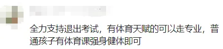 体育退出中考,不计入总分!你希望东莞跟上吗?-第10张图片-四季读书网 体育退出中考,不计入总分!你希望东莞跟上吗?-第10张图片-四季读书网