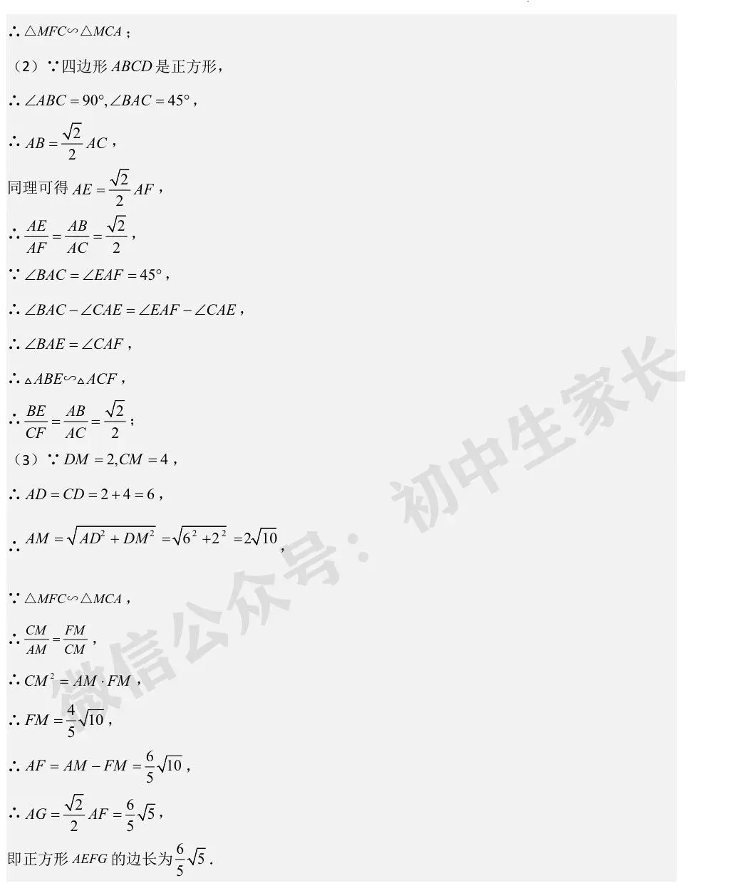 初中数学 | 九年级数学上册期中模拟试卷【北师大版】(附答案解析)可打印,覆盖全部重难点!-第15张图片-四季读书网 初中数学 | 九年级数学上册期中模拟试卷【北师大版】(附答案解析)可打印,覆盖全部重难点!-第15张图片-四季读书网