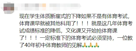 体育退出中考,不计入总分!你希望东莞跟上吗?-第12张图片-四季读书网 体育退出中考,不计入总分!你希望东莞跟上吗?-第12张图片-四季读书网
