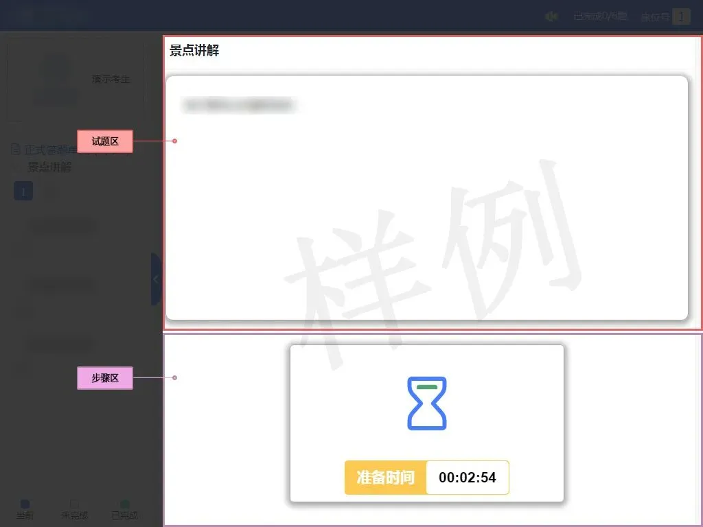 2026年导游资格考试(福建)模拟盘-第9张图片-四季读书网 2026年导游资格考试(福建)模拟盘-第9张图片-四季读书网