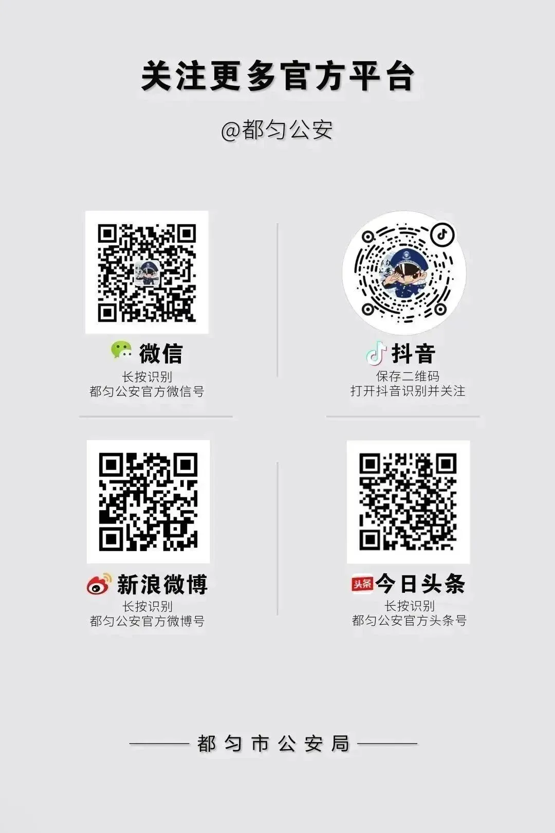 高考首日!平安高考,都匀公安——为青春梦想保驾护航-第36张图片-四季读书网 高考首日!平安高考,都匀公安——为青春梦想保驾护航-第36张图片-四季读书网