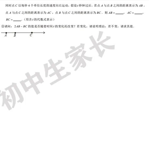 初中数学 | 七年级数学上册期中模拟试卷【北师大版】(附答案解析)可打印,覆盖全部重难点!-第7张图片-四季读书网