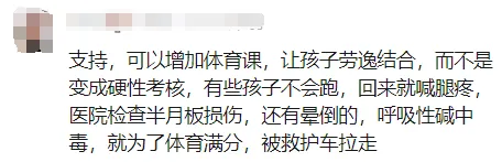 体育退出中考,不计入总分!你希望东莞跟上吗?-第16张图片-四季读书网 体育退出中考,不计入总分!你希望东莞跟上吗?-第16张图片-四季读书网