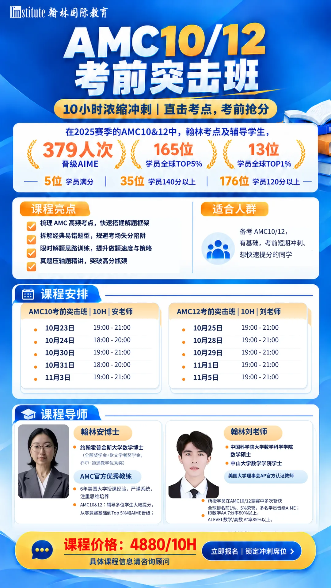 AMC10/12历年真题2026备考:模考后怎样复盘-第10张图片-四季读书网