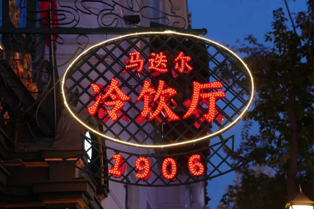 赓续长征星火 笃行青春之路——“云熠”初三哈尔滨入境励志研学纪实-第58张图片-四季读书网 赓续长征星火 笃行青春之路——“云熠”初三哈尔滨入境励志研学纪实-第58张图片-四季读书网