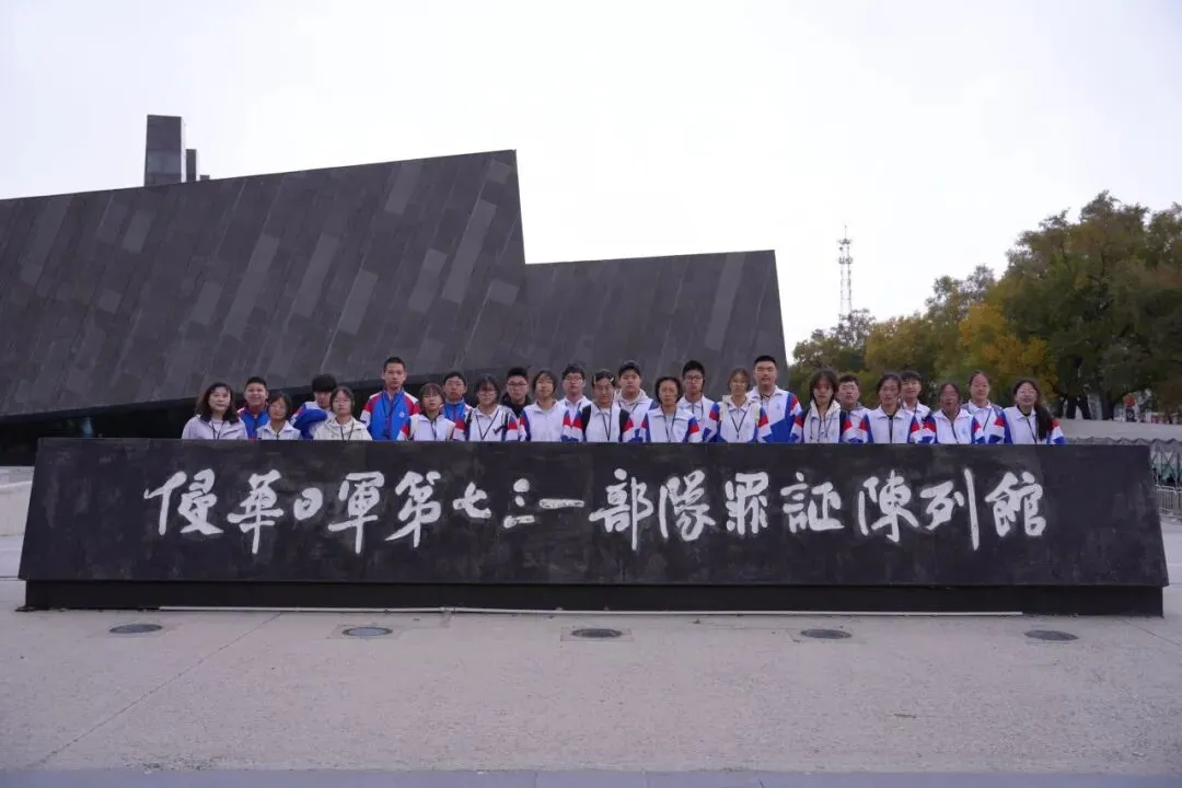 赓续长征星火 笃行青春之路——“云熠”初三哈尔滨入境励志研学纪实-第137张图片-四季读书网 赓续长征星火 笃行青春之路——“云熠”初三哈尔滨入境励志研学纪实-第137张图片-四季读书网