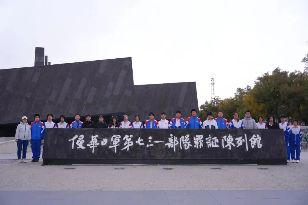 赓续长征星火 笃行青春之路——“云熠”初三哈尔滨入境励志研学纪实-第138张图片-四季读书网 赓续长征星火 笃行青春之路——“云熠”初三哈尔滨入境励志研学纪实-第138张图片-四季读书网