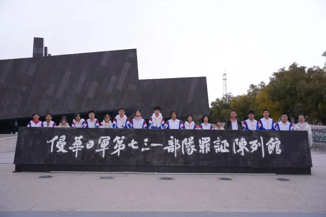 赓续长征星火 笃行青春之路——“云熠”初三哈尔滨入境励志研学纪实-第139张图片-四季读书网 赓续长征星火 笃行青春之路——“云熠”初三哈尔滨入境励志研学纪实-第139张图片-四季读书网