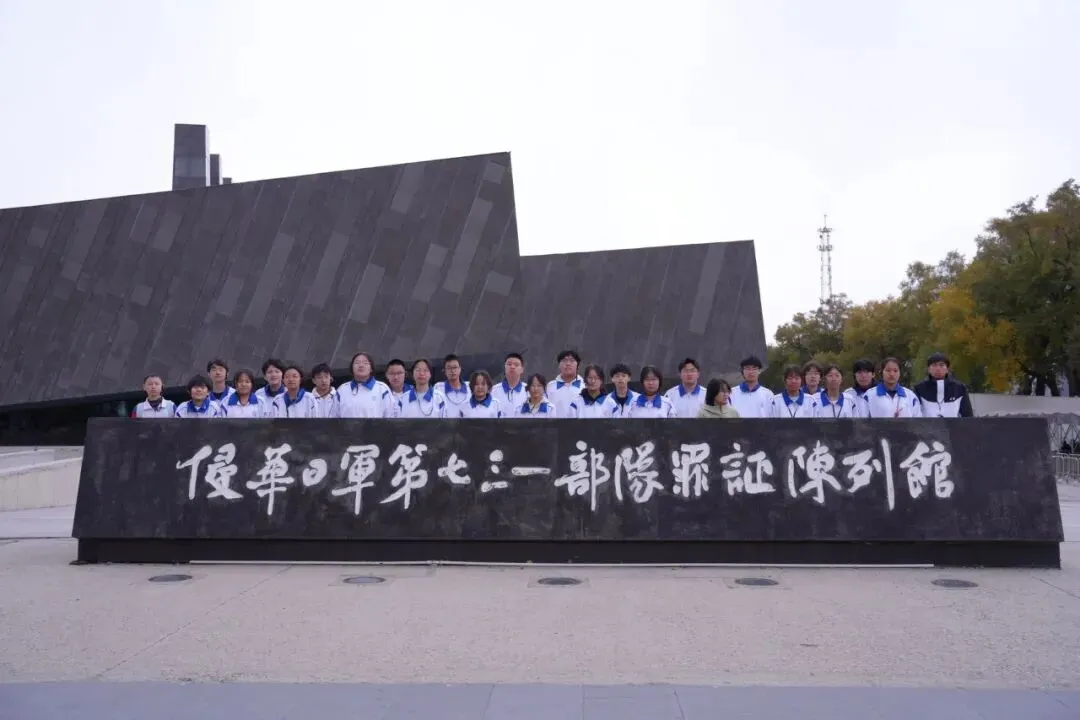 赓续长征星火 笃行青春之路——“云熠”初三哈尔滨入境励志研学纪实-第140张图片-四季读书网 赓续长征星火 笃行青春之路——“云熠”初三哈尔滨入境励志研学纪实-第140张图片-四季读书网