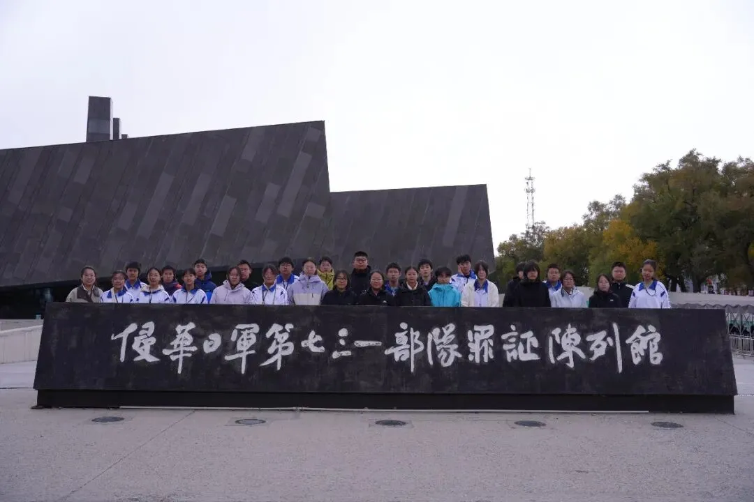 赓续长征星火 笃行青春之路——“云熠”初三哈尔滨入境励志研学纪实-第141张图片-四季读书网 赓续长征星火 笃行青春之路——“云熠”初三哈尔滨入境励志研学纪实-第141张图片-四季读书网