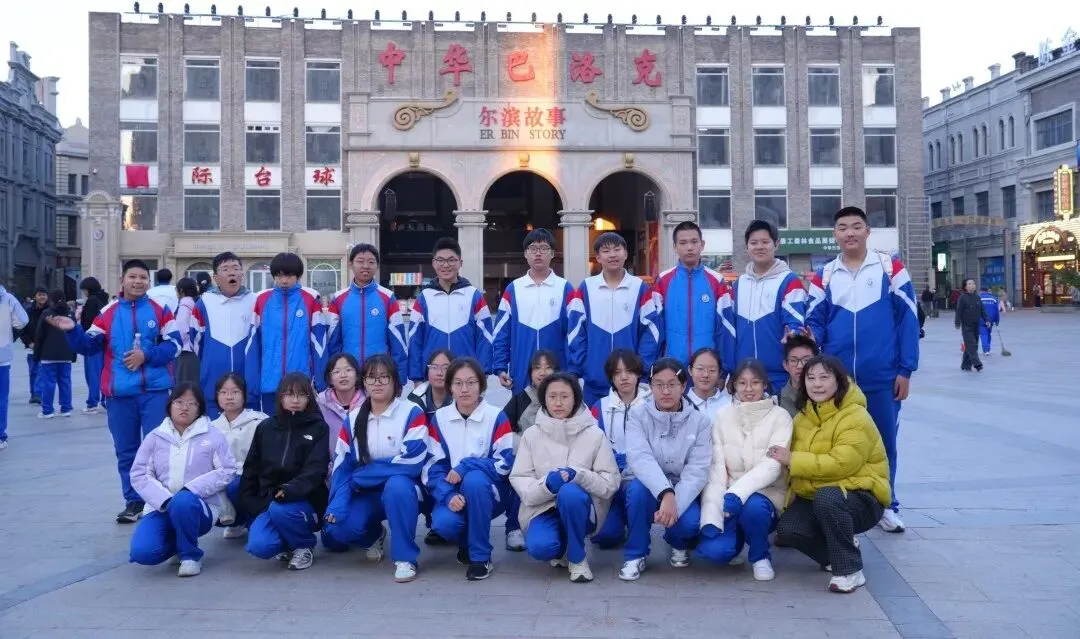 赓续长征星火 笃行青春之路——“云熠”初三哈尔滨入境励志研学纪实-第192张图片-四季读书网 赓续长征星火 笃行青春之路——“云熠”初三哈尔滨入境励志研学纪实-第192张图片-四季读书网