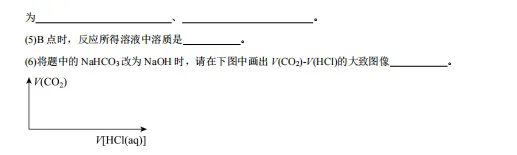 2026秋高一化学上学期期中考押题卷(共2套),提前打印出来做一做,考试拿高分!(新高考通用版)-第10张图片-四季读书网 2026秋高一化学上学期期中考押题卷(共2套),提前打印出来做一做,考试拿高分!(新高考通用版)-第10张图片-四季读书网