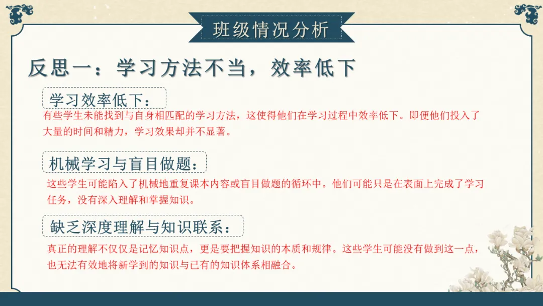 【初三】九年级【期中】家长会PPT:初三已至 同心共赴||家校携手,聚力备战中考-第9张图片-四季读书网 【初三】九年级【期中】家长会PPT:初三已至 同心共赴||家校携手,聚力备战中考-第9张图片-四季读书网