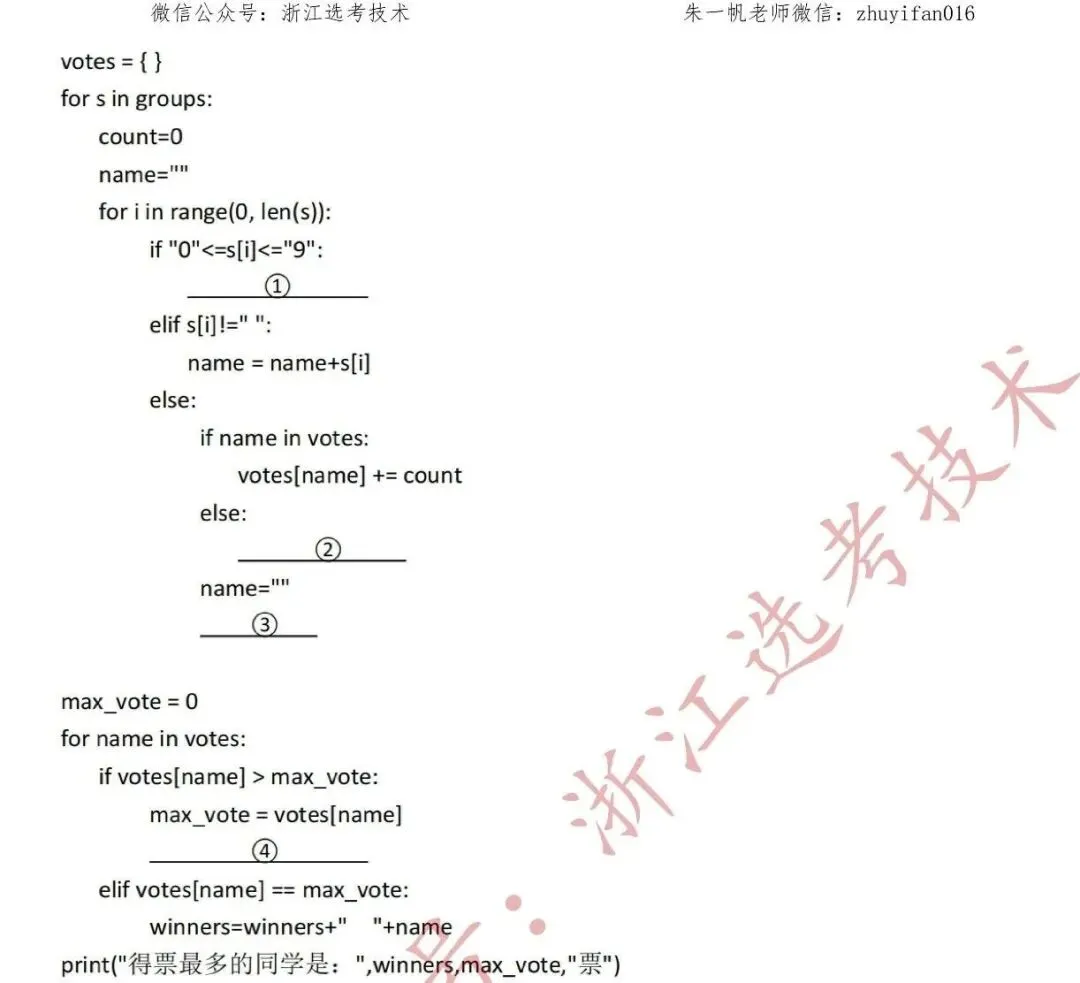 【高一试卷】26年4月七彩阳光技术试题+答案,先收藏一波~-第7张图片-四季读书网