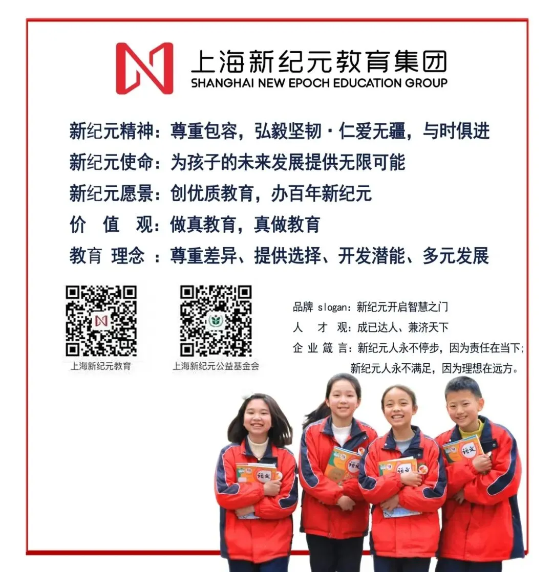 薪火赓续研中考 笃行致远启新程丨广外初2027届中考火炬接力大会-第13张图片-四季读书网