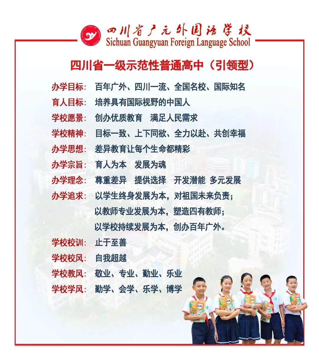 薪火赓续研中考 笃行致远启新程丨广外初2027届中考火炬接力大会-第14张图片-四季读书网