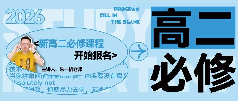 【高一试卷】26年4月七彩阳光技术试题+答案,先收藏一波~-第16张图片-四季读书网