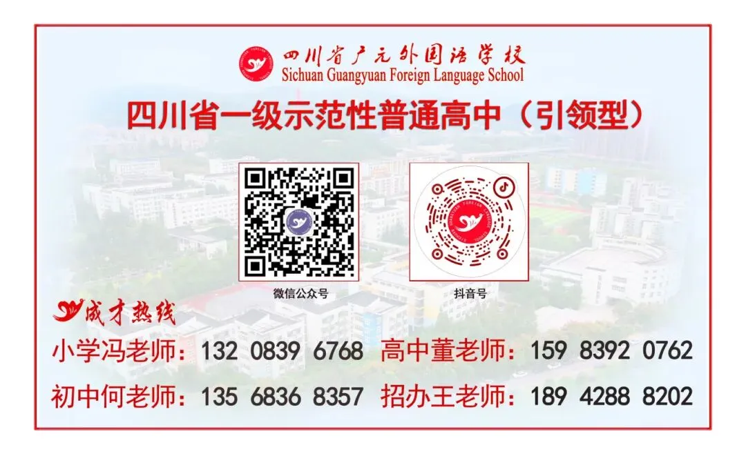 薪火赓续研中考 笃行致远启新程丨广外初2027届中考火炬接力大会-第15张图片-四季读书网