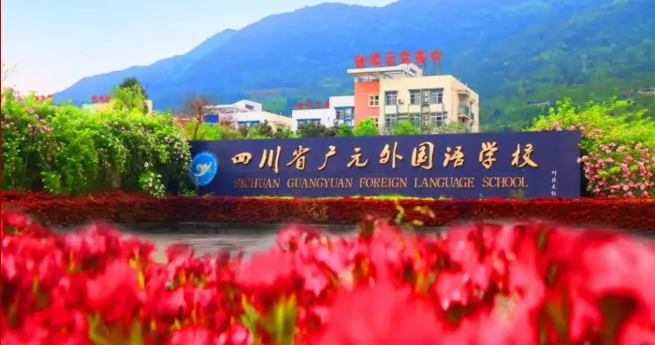 薪火赓续研中考 笃行致远启新程丨广外初2027届中考火炬接力大会-第16张图片-四季读书网