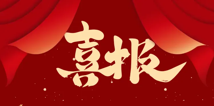 薪火赓续研中考 笃行致远启新程丨广外初2027届中考火炬接力大会-第17张图片-四季读书网