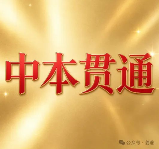 【中考】中本贯通到底值不值得报?-第1张图片-四季读书网