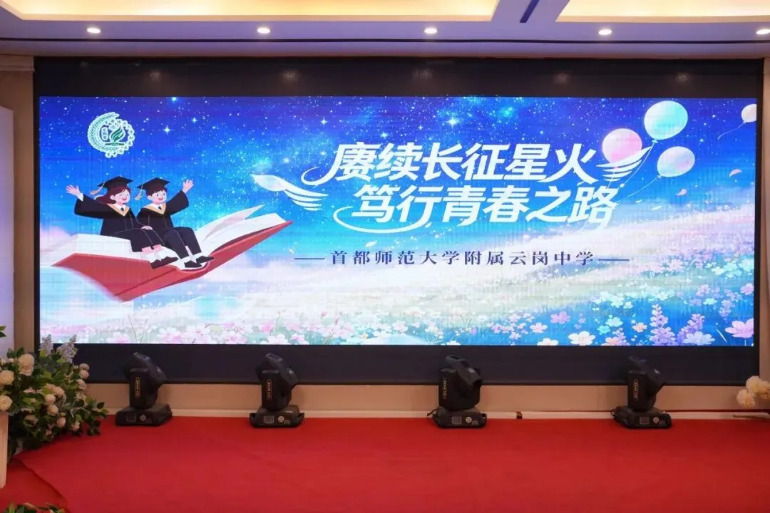 赓续长征星火 笃行青春之路——“云熠”初三哈尔滨入境励志研学纪实-第231张图片-四季读书网 赓续长征星火 笃行青春之路——“云熠”初三哈尔滨入境励志研学纪实-第231张图片-四季读书网
