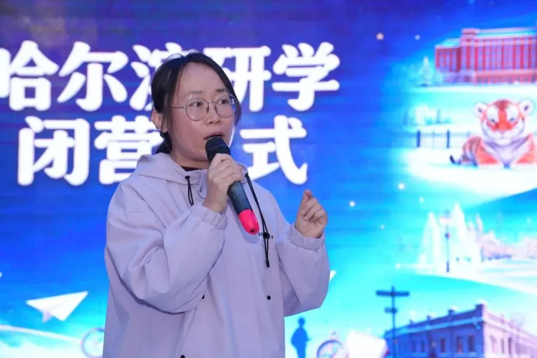 赓续长征星火 笃行青春之路——“云熠”初三哈尔滨入境励志研学纪实-第232张图片-四季读书网 赓续长征星火 笃行青春之路——“云熠”初三哈尔滨入境励志研学纪实-第232张图片-四季读书网