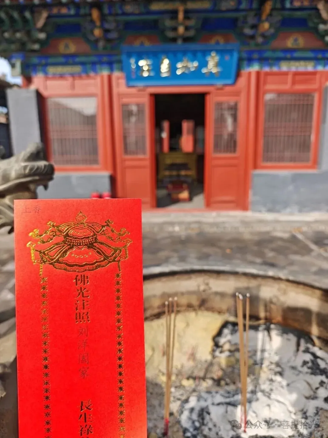 初一十五香期|三支清香,敬佛明心-第2张图片-四季读书网