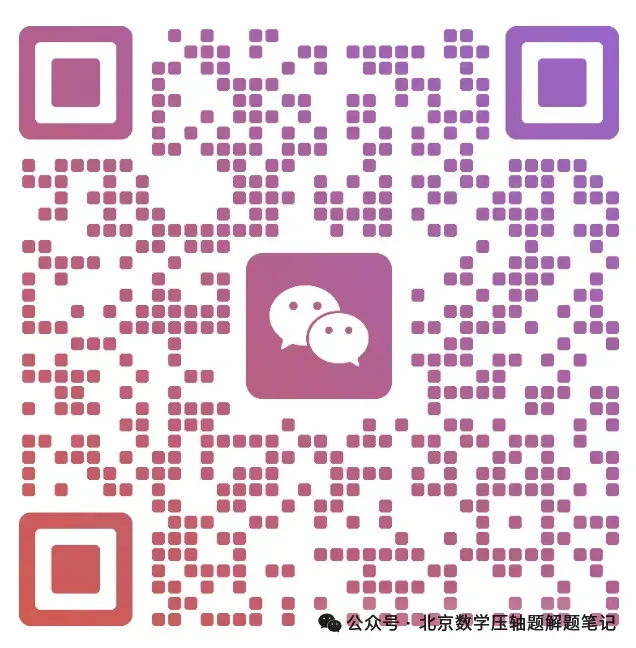【初二期中】昌平一中教育集团2026-2027学年第一学期期中联合质量检测-第8张图片-四季读书网