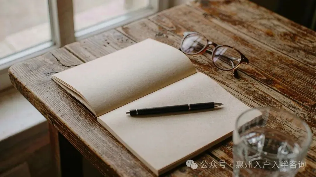 惠州中考,非惠州户籍这3个条件,只有1 个能补救-第2张图片-四季读书网