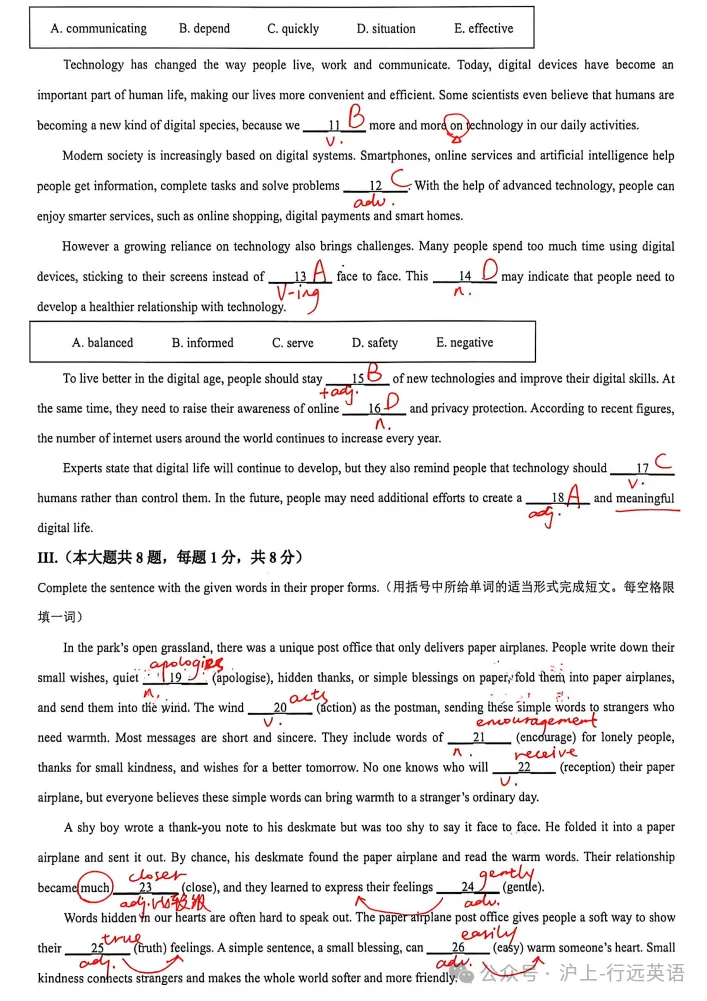 一张“三公学校”上海实验的初三月考卷,暴露了英语真正拉开差距的地方-第2张图片-四季读书网