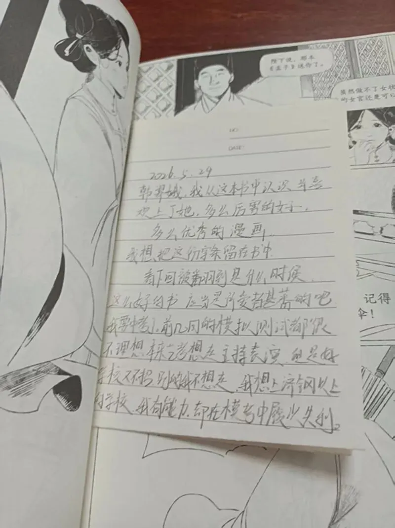 一个中考女子,留在漫画里的话语-第2张图片-四季读书网 一个中考女子,留在漫画里的话语-第2张图片-四季读书网
