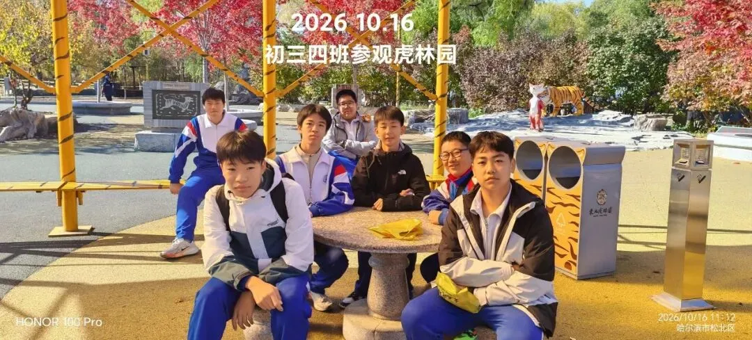 赓续长征星火 笃行青春之路——“云熠”初三哈尔滨入境励志研学纪实-第251张图片-四季读书网 赓续长征星火 笃行青春之路——“云熠”初三哈尔滨入境励志研学纪实-第251张图片-四季读书网