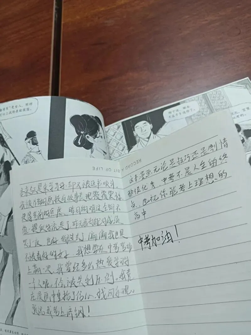 一个中考女子,留在漫画里的话语-第4张图片-四季读书网 一个中考女子,留在漫画里的话语-第4张图片-四季读书网
