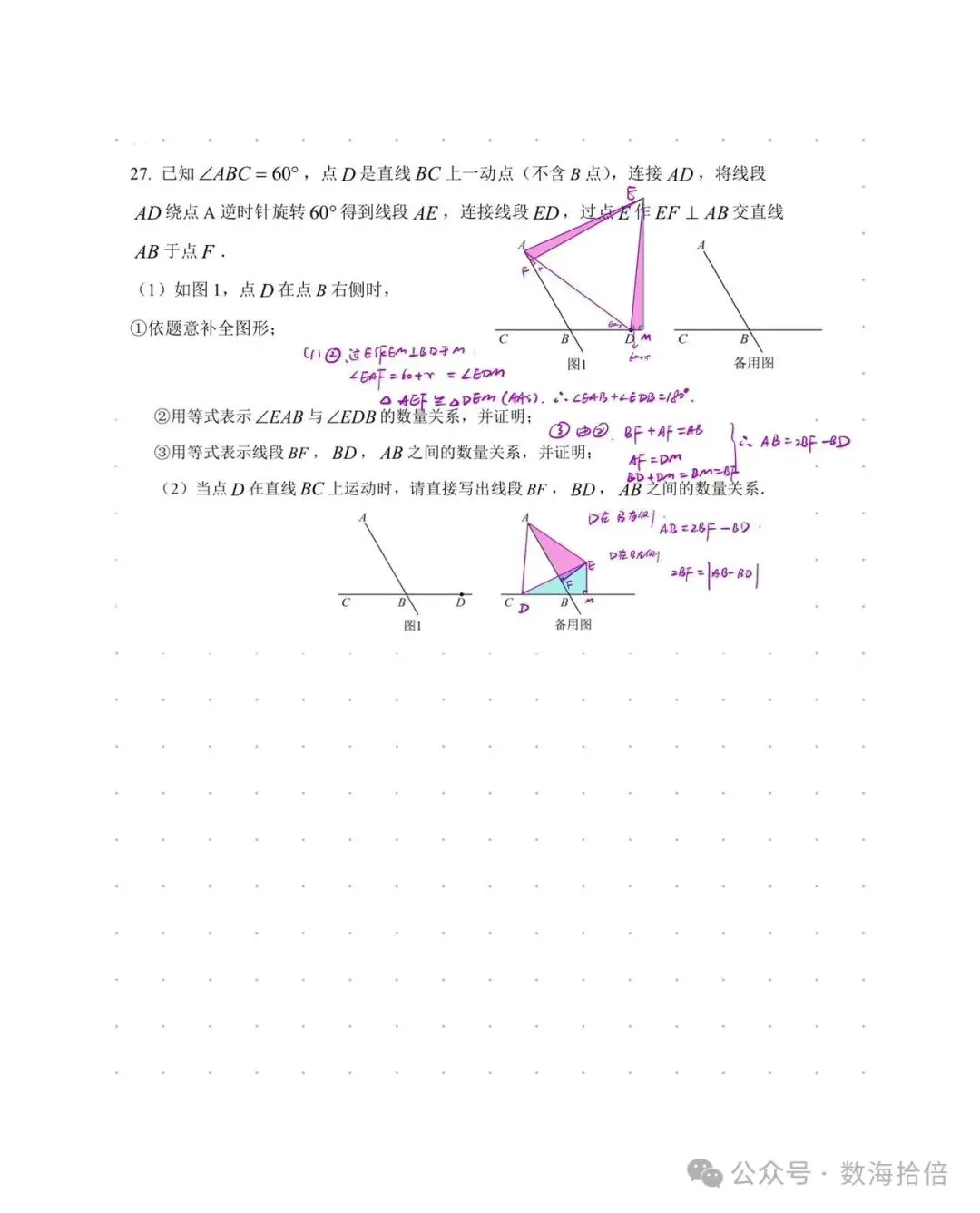 初三|北京华夏女子学校初三上数学期中模拟试卷202610答案 电子版-第9张图片-四季读书网
