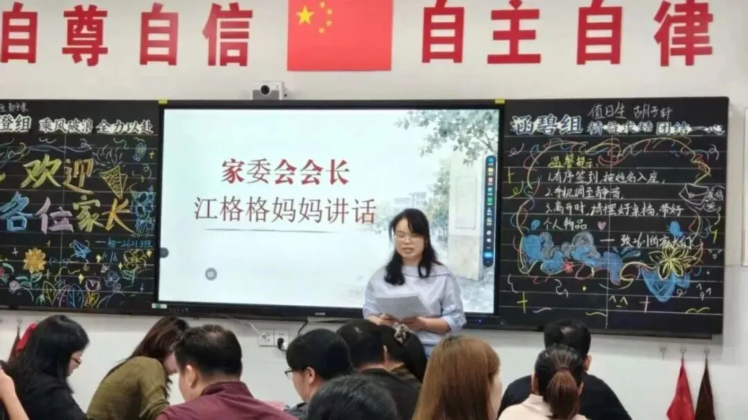 初一适应难?青春期难沟通?直击景弘中学家长会现场-第7张图片-四季读书网